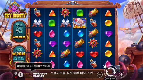 소닉카지노 가입코드